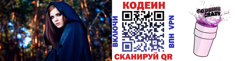 Кодеиновый сироп Lean Purple Drank  купить   Нерчинск 