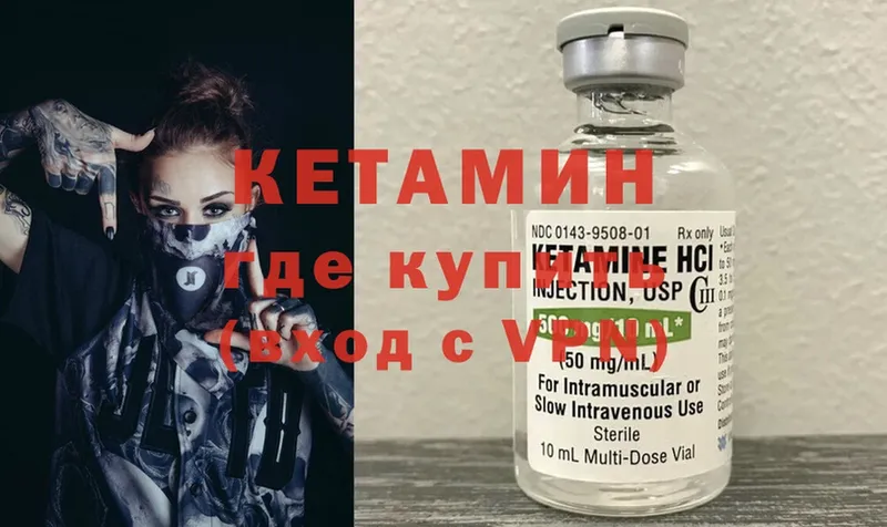 КЕТАМИН ketamine  мега ссылка  Нерчинск 