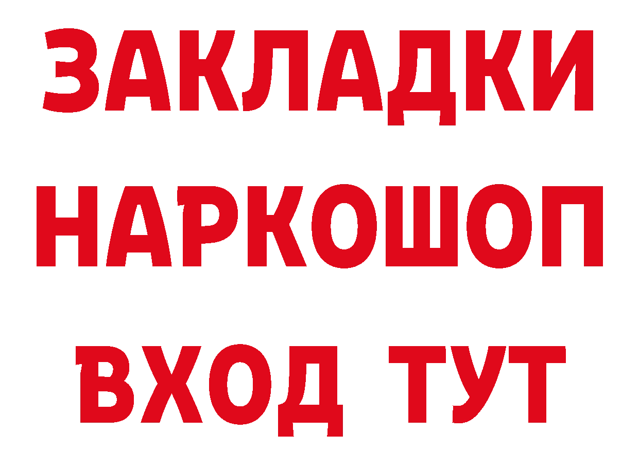 А ПВП кристаллы ТОР дарк нет MEGA Нерчинск