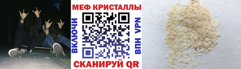 как найти наркотики Нерчинск сайты даркнета как зайти МЕФ мяу мяу