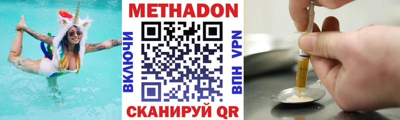 Метадон methadone  KRAKEN ссылки  Нерчинск 