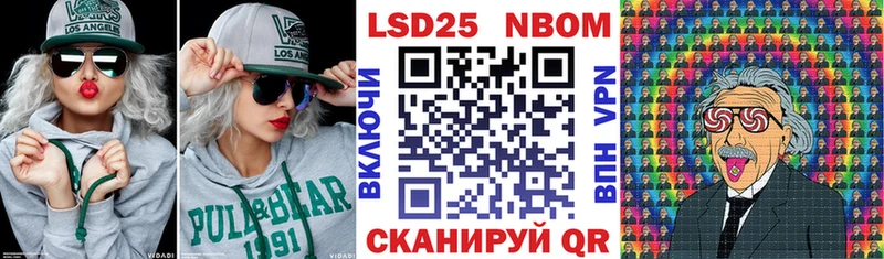 Марки N-bome 1500мкг Нерчинск